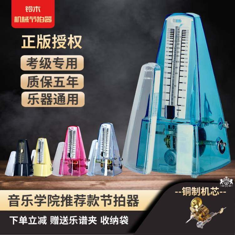铃木机械节拍器钢琴考级专用吉他古筝小提琴乐器通用原装节奏打拍