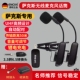 萨克斯专用无线麦克风拾音器管乐通用小号唢呐舞台户外演出充电麦