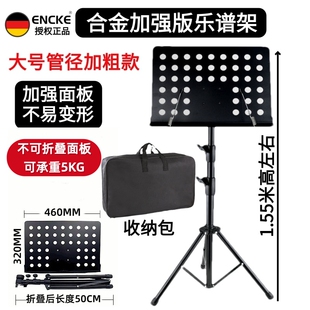 可折叠乐谱架升降曲谱架钢琴古筝二胡古筝琴谱架吉他小提琴乐谱台
