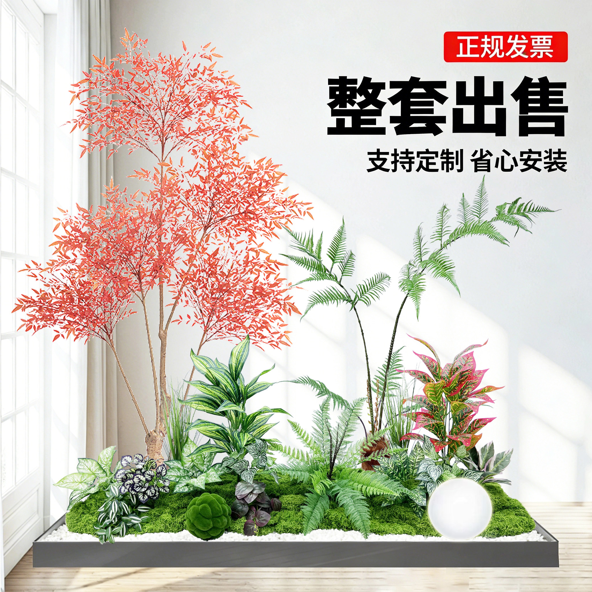 仿真植物造景阳台楼梯下组合图片