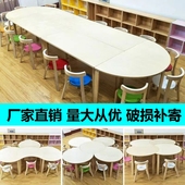 厂家直销稳固写字凳儿童幼儿园实木组合桌培训桌子小学生环保美术