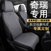 奇瑞风云T10专用座椅套风云T9风云T6风云A8座套探索06CDM汽车坐垫