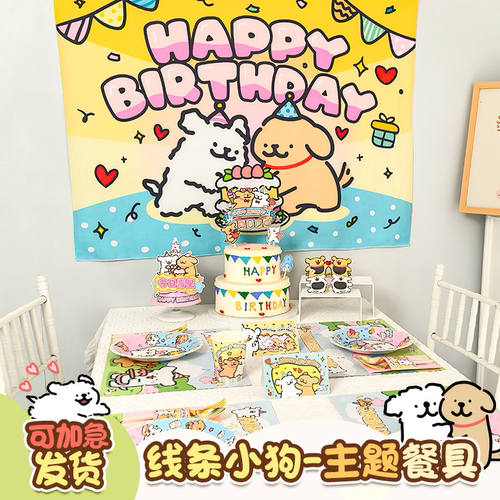 【拍照出片】卡通餐具背景布装饰