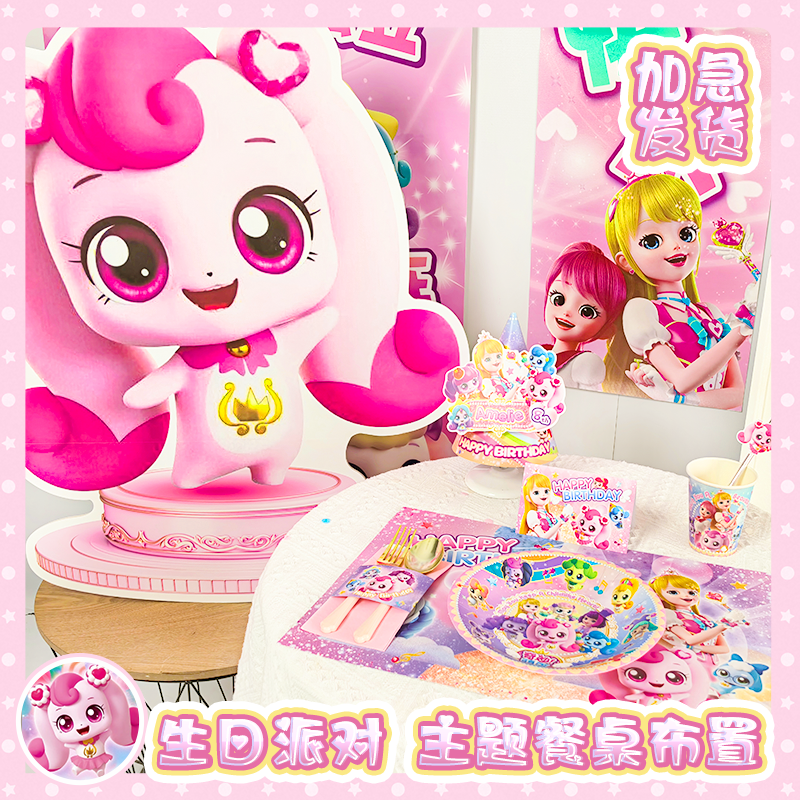 【萌可派对指南】派对餐具套装