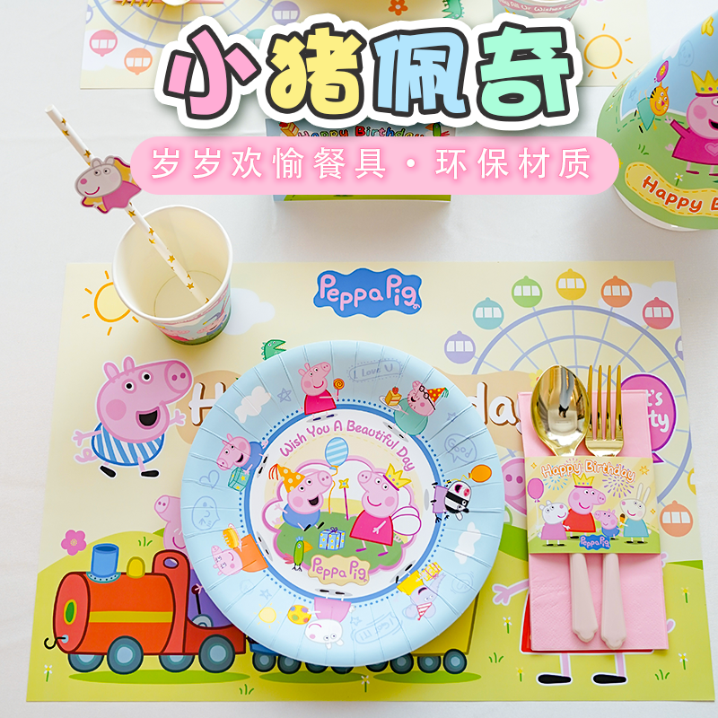 男孩女孩周岁生日派对小猪佩奇