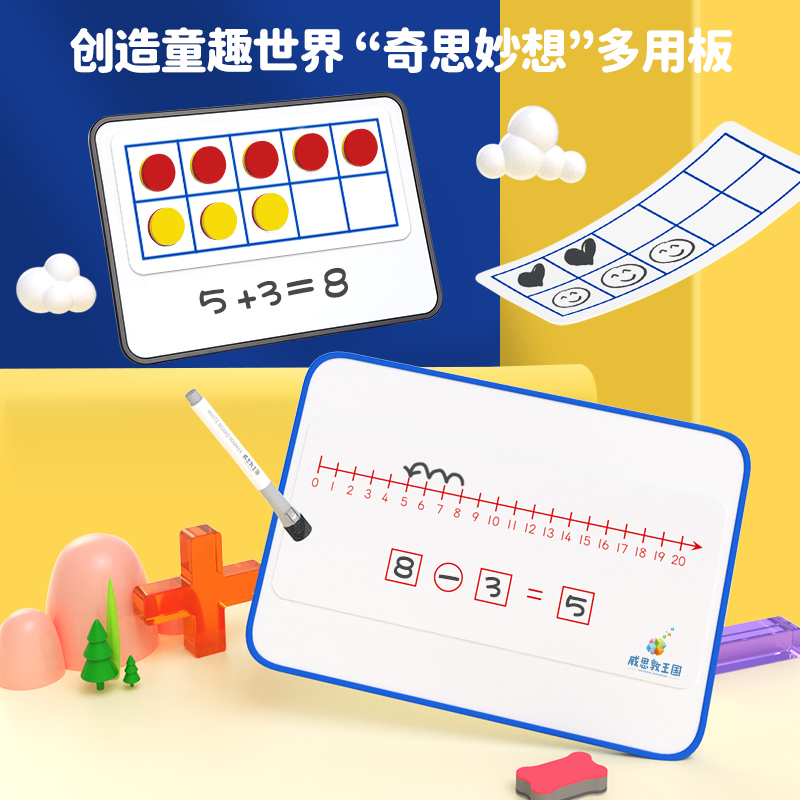威思敦王国白板可擦写