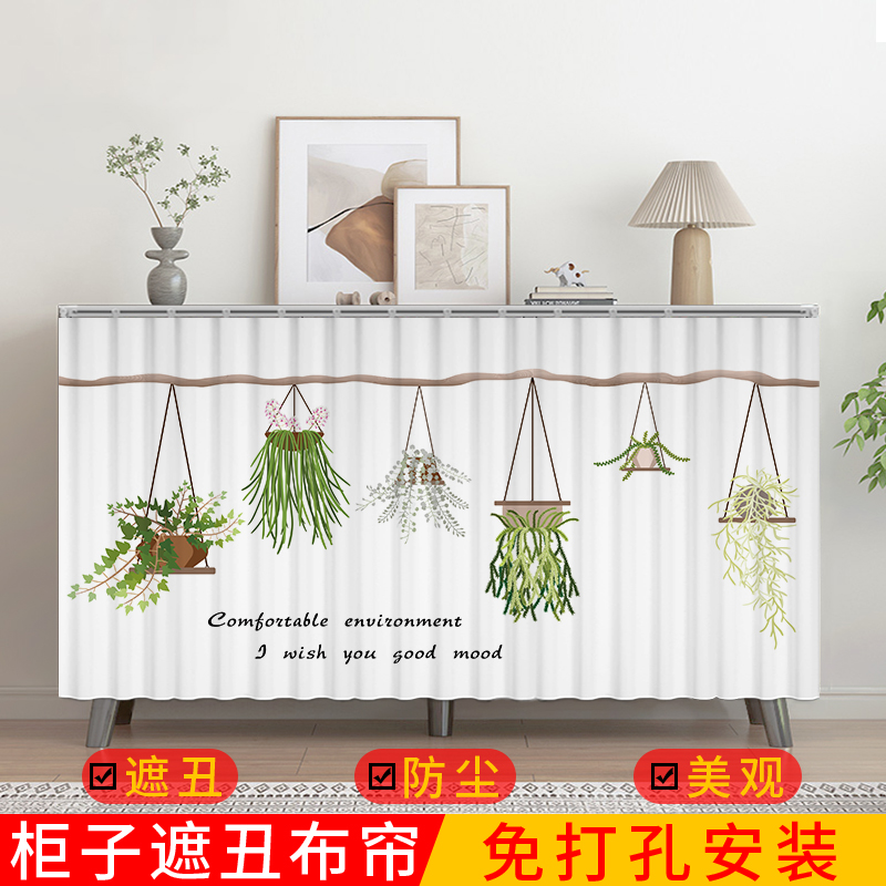 柜子无门遮挡帘免打孔厨房橱柜遮丑布滑轨式门帘鞋架防尘拉帘自粘
