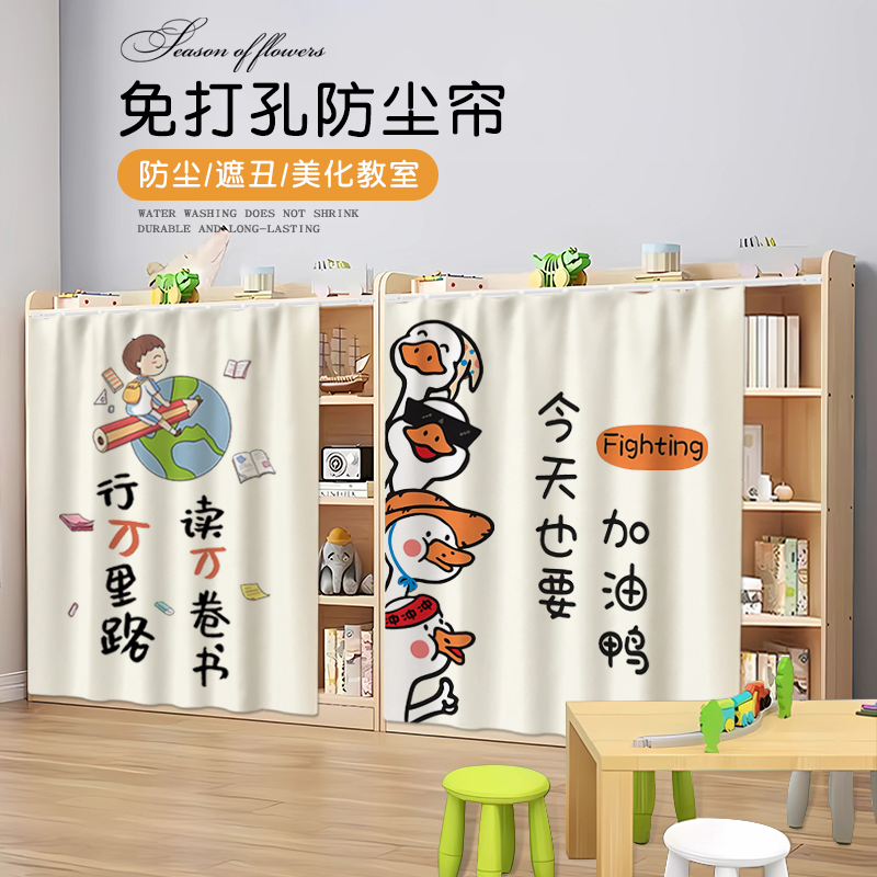 柜子遮挡帘厨房橱柜杂物遮丑帘书柜鞋架衣柜防尘帘布艺免打孔拉帘