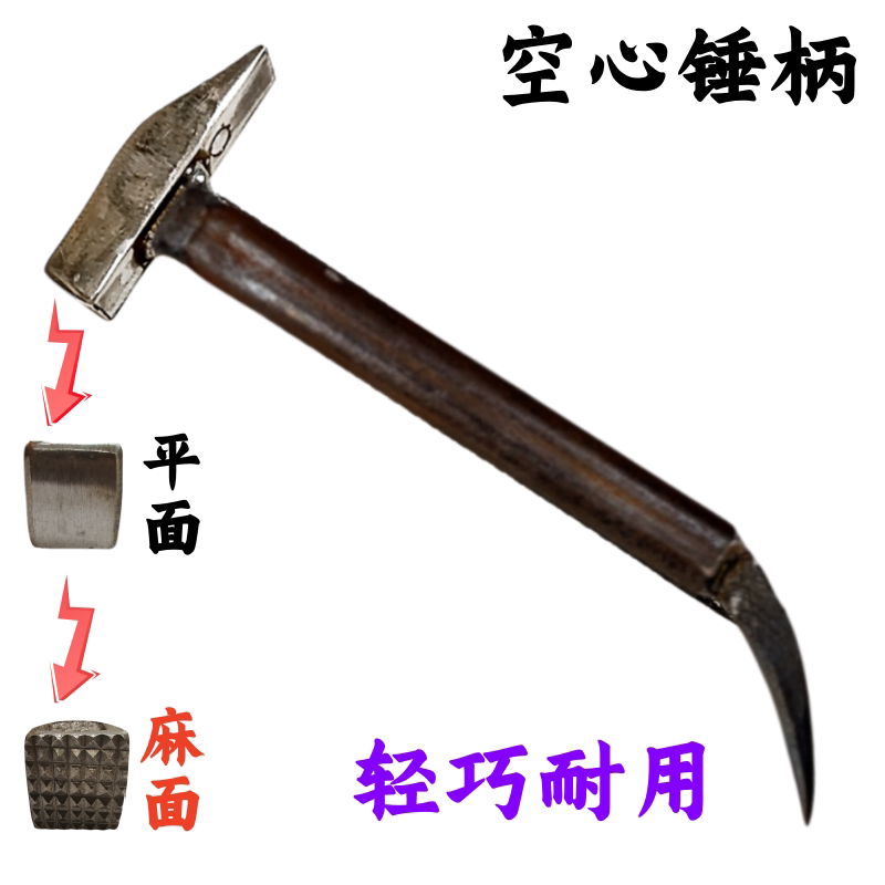 空心手柄右弯尖铝模专用锤子