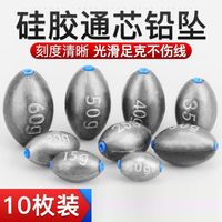 橄欖通心鉛墜