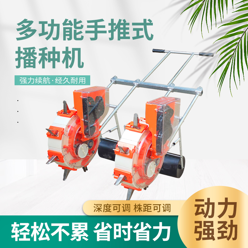 手推播种机玉米黄豆花生水稻油菜
