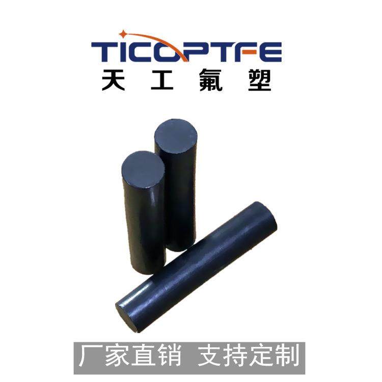 .厂家直供 石墨填充耐磨高润滑聚四氟乙烯棒 改性PTFE铁氟龙棒,金属材料及制品,金属加工件/五金加工件,淘宝优惠券,粉丝福利购,淘宝优惠卷