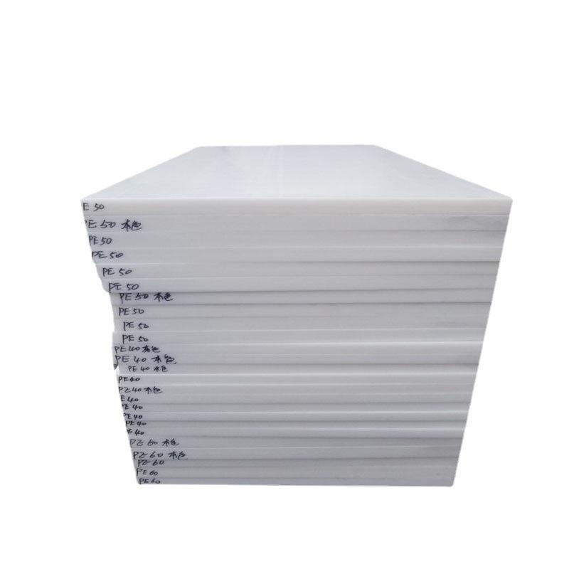 .加工耐磨耐低温超高分子量聚乙烯板 自润滑白色UHMW-PE板 pe板
