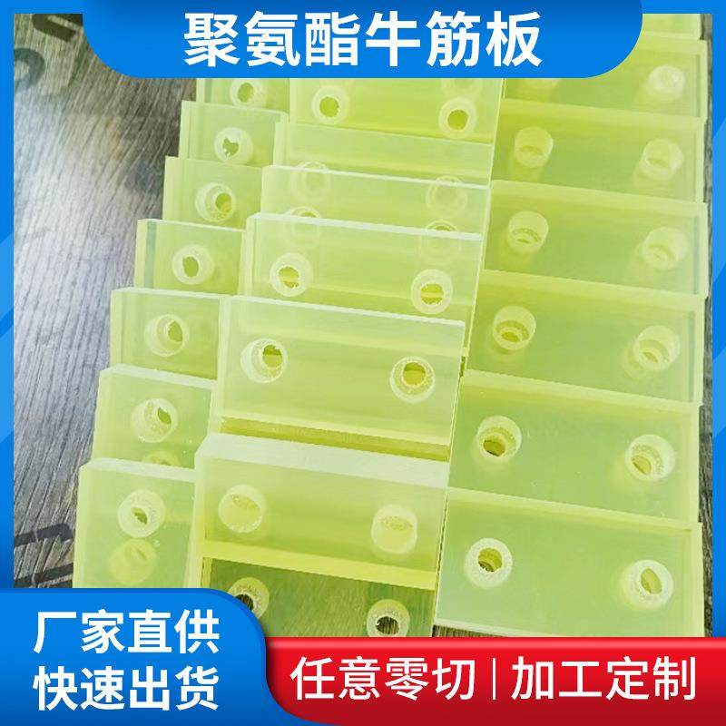 .聚氨酯板棒材优力胶黄色pu棒耐磨牛筋棒高弹性聚氨酯制品加工零,标准件/零部件/工业耗材,防静电板,淘宝优惠券,粉丝福利购,淘宝优惠卷