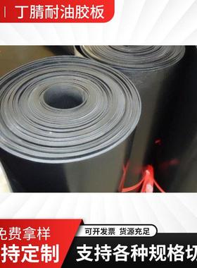 .供应丁腈耐油橡胶板 黑色橡胶垫 地面铺设橡胶板 NBR丁腈橡胶垫