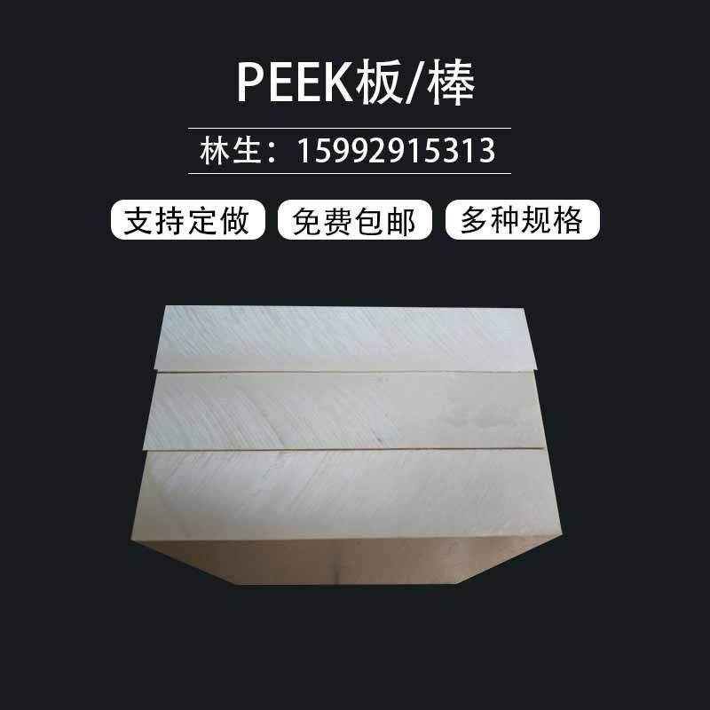 防静电peek棒黑色尼龙板pom板白色铁氟龙板upe板PP板ABS PC板加工,金属材料及制品,金属加工件/五金加工件,淘宝优惠券,粉丝福利购,淘宝优惠卷