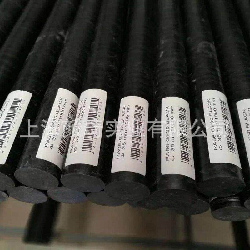 .专业生产销售 PA6棒 PA66棒 尼龙棒 本色 米白色 黑色 蓝色 绿色,橡塑材料及制品,绝缘板,淘宝优惠券,粉丝福利购,淘宝优惠卷