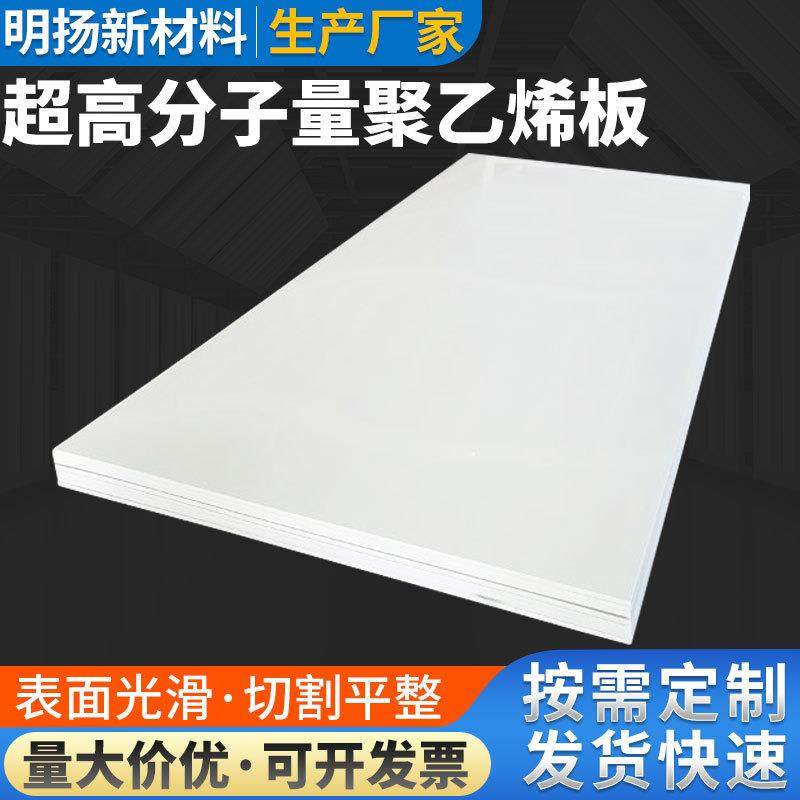 .供应超高分子量聚乙烯板规格全5mm自润滑货车铺车底UHMW-PE板材,橡塑材料及制品,绝缘板,淘宝优惠券,粉丝福利购,淘宝优惠卷