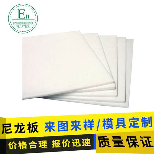 .供应耐磨光滑低摩擦抗静电黑色peek板分子量聚乙烯板尼龙板