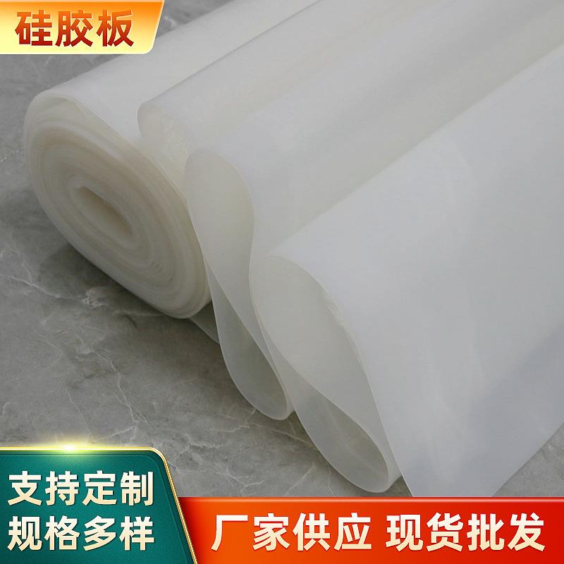 .厂家供应耐高温硅胶垫抗撕裂硅橡胶板 白色硅胶皮 白色硅胶板