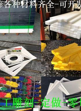 .米黄色ABS板黑色POM赛钢棒白色PE垫板加工PA6*尼龙方块PP板材定