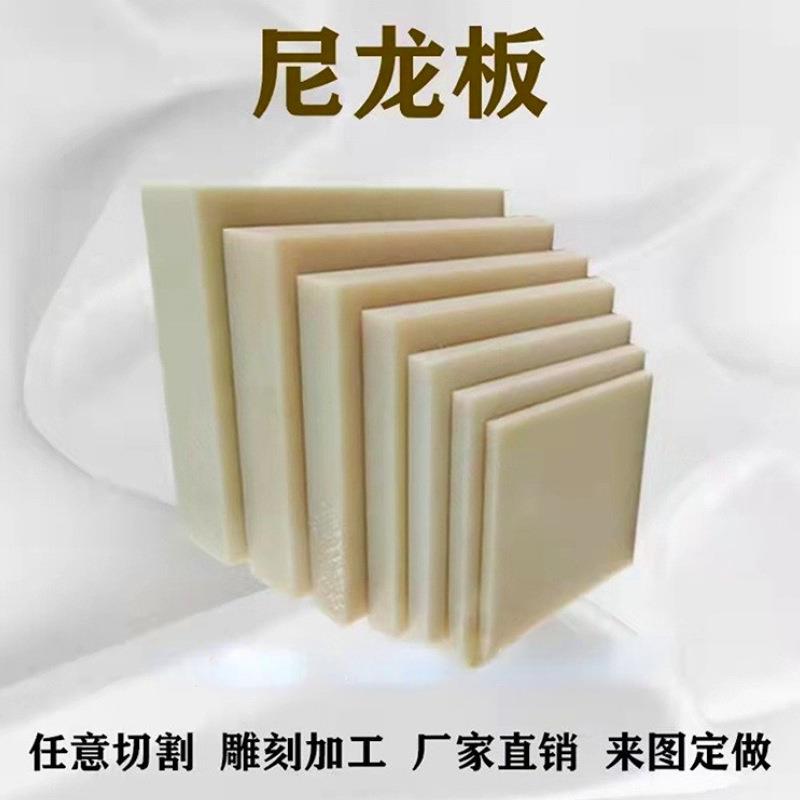 .耐磨PA6尼龙板 MC增强尼龙板 POM板 棒 塑料方块/方条 浇筑尼龙
