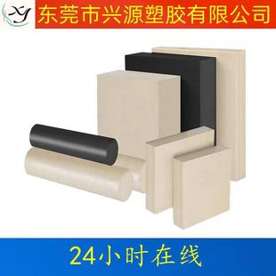 .进口PEEK板/棒 陶瓷白 防静电PEEK 聚醚醚酮板/管 PPS板 精密加