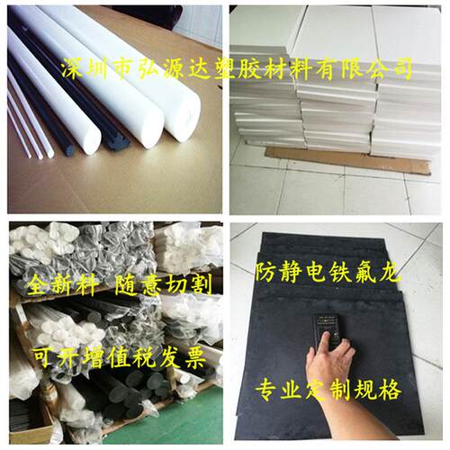 .零切黑色聚四氟乙烯板垫片车削板白色铁氟龙板PTFE棒防静电四氟