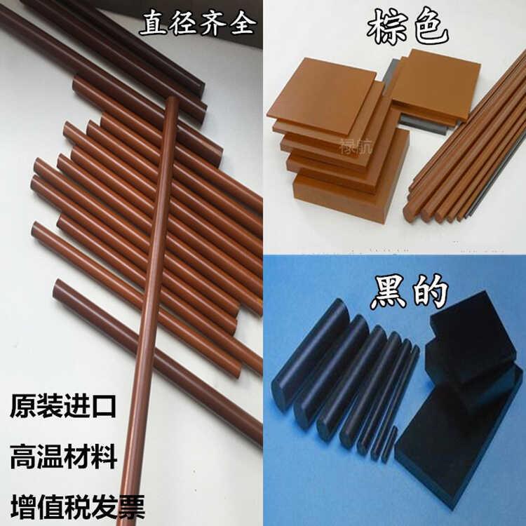 .PI板 聚酰亚胺棒防静电加石墨导电 Vespel-SP21 SP22 SP202 加工