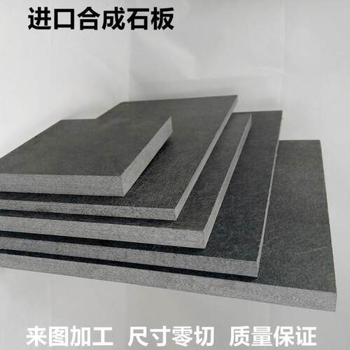 .进口合成石板耐高温绝缘板/棒耐压隔热板防静电黑色合成石板加工
