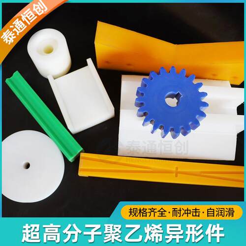 .UPE板棒机械零件塑料异型件工业增强超高分子量船舶自润滑塑料