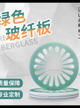 .fr4绿色玻纤板雕刻电工绝缘板耐高温切割环氧板胶木板整张