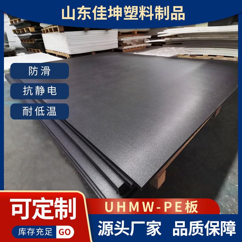 .超高分子聚乙烯板PE塑料板车厢垫板抗静电煤料仓板耐磨UPE板材