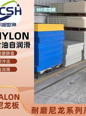 .ERTALON-MC50CDR6黑色防静电尼龙板棒(PA66-ESD工程塑料板材)