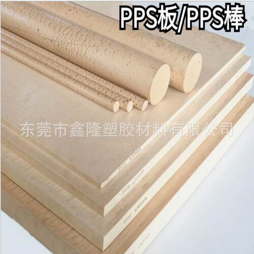 .黑色 本色PPS板 PPS棒 聚苯硫醚板 耐高温钢性强汽车航天专用产