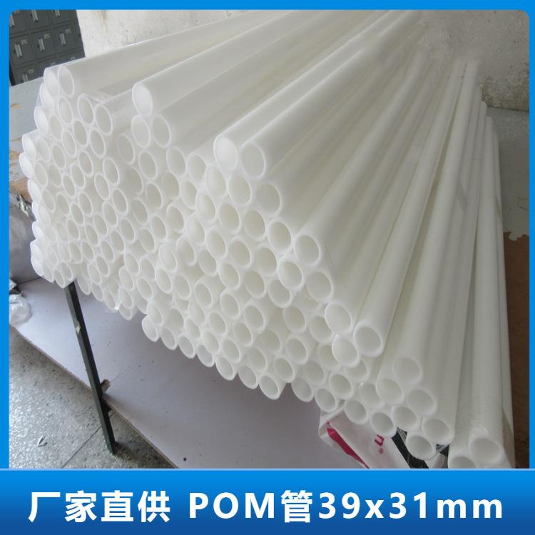 .白色POM管材耐磨不开裂聚甲醛空心管高硬度黑色塑钢管