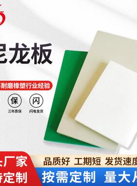 .现货塑料板尼龙垫块纯料尼龙板加工 PA66玻纤耐高温尼龙板