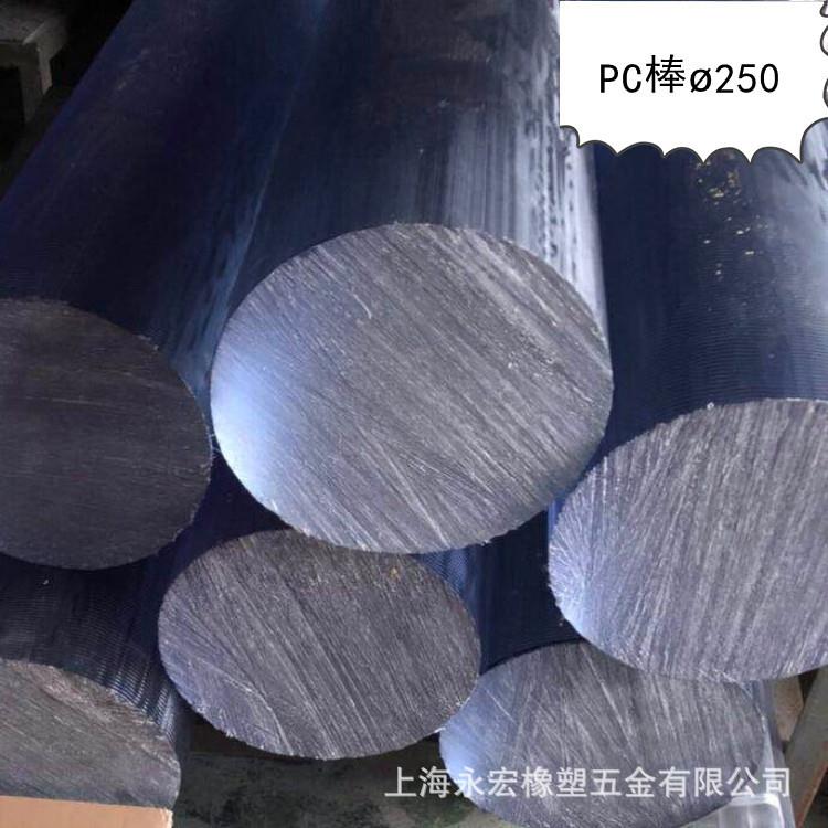 .供应大口径聚碳酸酯透明塑料棒 PC棒 规格全发货快