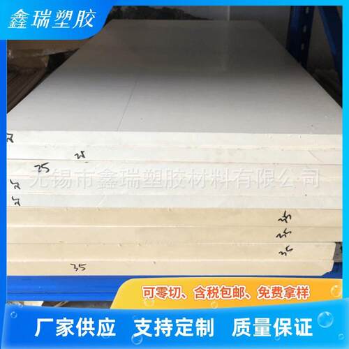 .PPS板 玻纤增强聚苯硫醚PPS棒 PPS GF30碳纤维板