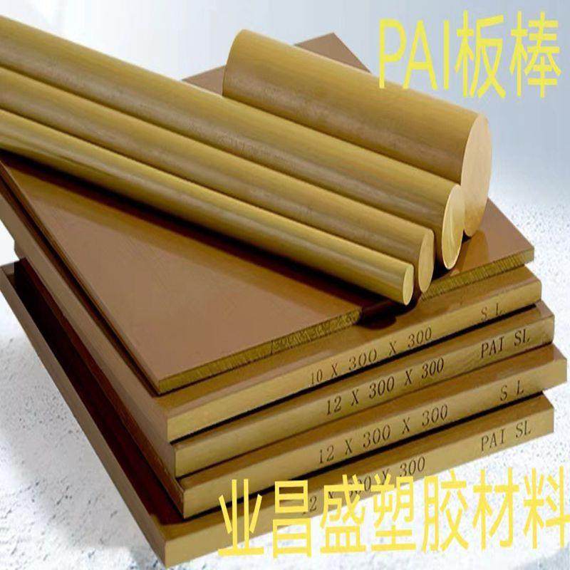 .进口PAI板棒/4203/5530进口PAI金黄色PAI 板棒,橡塑材料及制品,绝缘板,淘宝优惠券,粉丝福利购,淘宝优惠卷