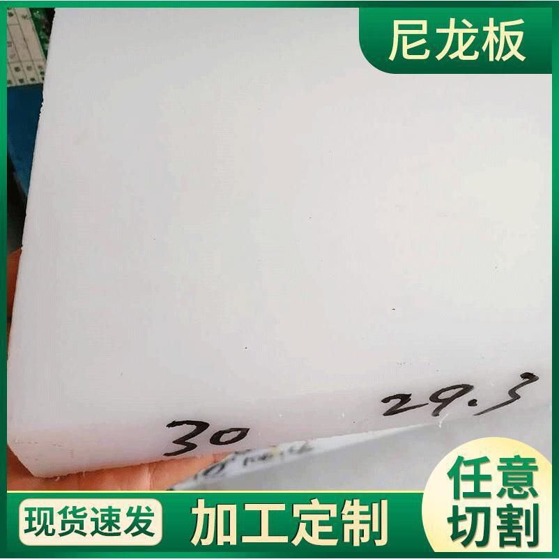 .蓝色尼龙板耐磨尼龙块白色1010板增强玻纤板含油尼龙板尼龙件供
