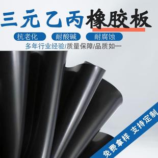 乙丙橡胶板 .耐老化高弹橡胶垫EPDM胶板防氧化耐酸实验室台垫三元