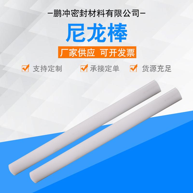 .尼龙棒 黑色尼龙棒 PA6尼龙棒价格优惠 塑料棒MC尼龙棒 pp棒