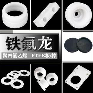 .白色铁氟龙板批量黑色四氟棒耐高温特氟龙空心管