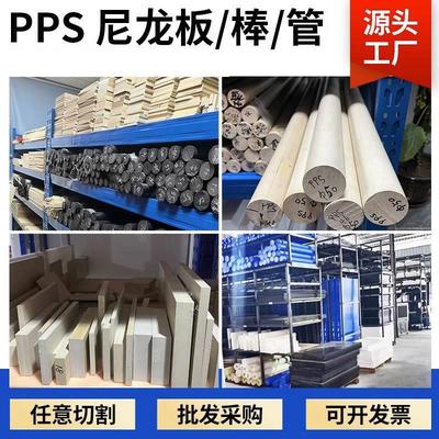 .进口PPS棒PA6米黄色尼龙管本色PPS管MC蓝色尼龙棒黑色加玻纤PPS