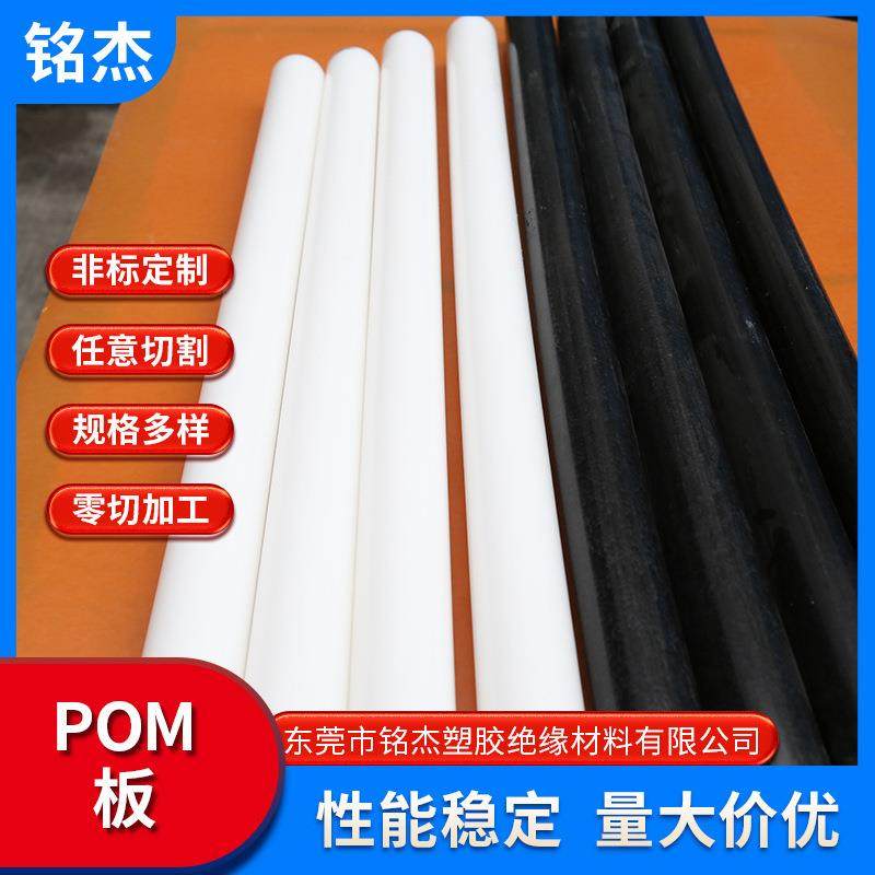.厂家白色POM棒 黑色赛钢棒 米黄色防静电POM棒 聚甲醛棒,金属材料及制品,金属加工件/五金加工件,淘宝优惠券,粉丝福利购,淘宝优惠卷
