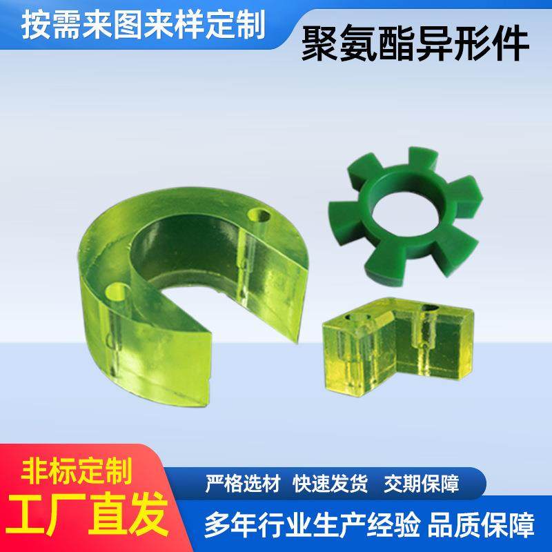 .厂家供应聚氨酯制品优力胶PU包胶轮耐磨聚氨酯轴承轮聚氨酯异件,标准件/零部件/工业耗材,防静电板,淘宝优惠券,粉丝福利购,淘宝优惠卷