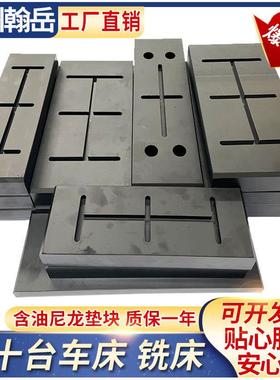 .本色PA66垫块异件 耐磨绿色MC尼龙板加工黑色含油尼龙滑块现货