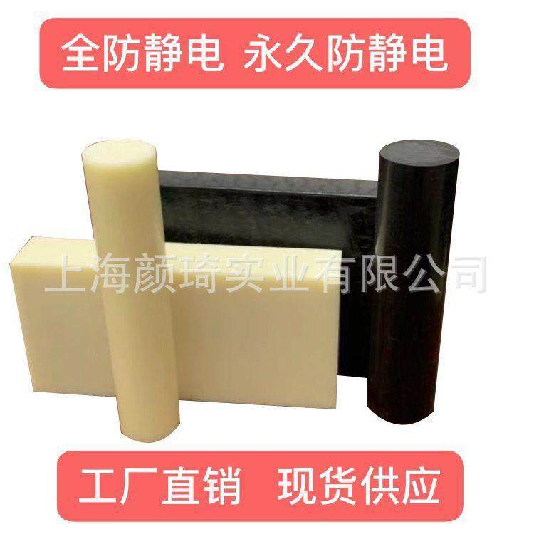 .厂家直销 防静电赛钢板 防静电甲醛板 ESD POM板 量大从优,金属材料及制品,金属加工件/五金加工件,淘宝优惠券,粉丝福利购,淘宝优惠卷