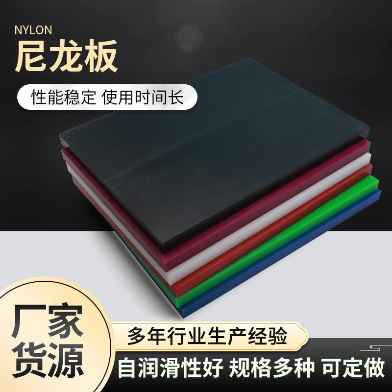 .自润滑尼龙板冲床裁断机聚丙烯板材PE塑料尼龙加工板